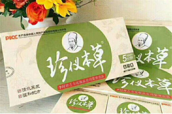 珍仪本草