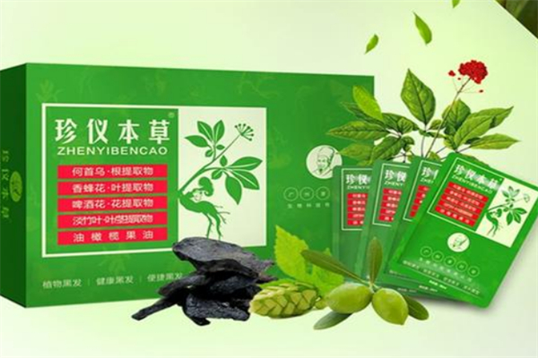 珍仪本草