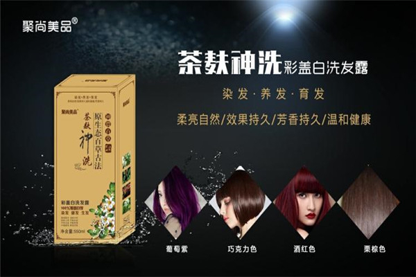 聚尚美品茶麸神洗