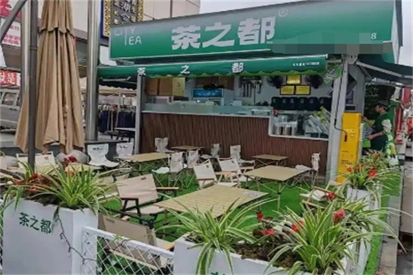 茶之都加盟费是多少?预算宽松，开店不用愁钱