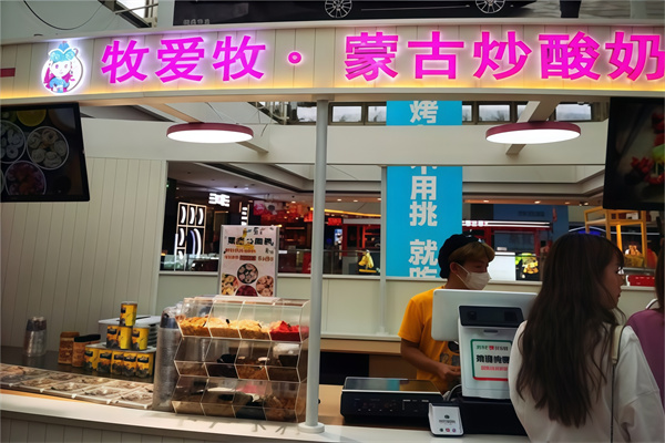 牧爱牧炒酸奶
