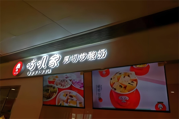 咕叽家厚切炒酸奶