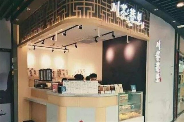 川茶巷里饮品