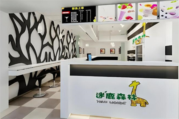 迷鹿森林饮品
