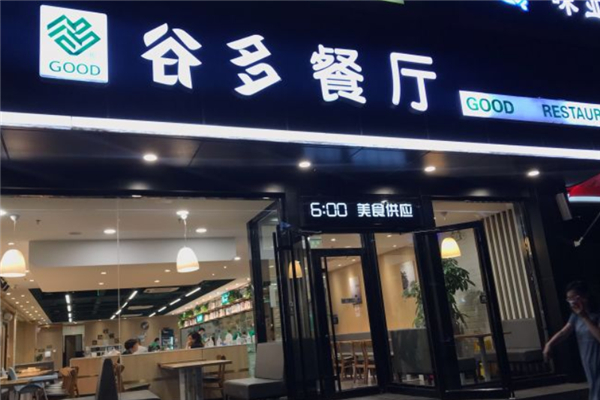 谷多餐厅