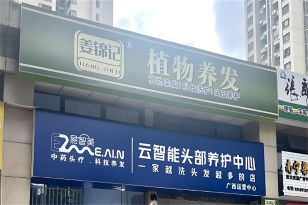 易智美人工智能头疗机 易智美人工智能头疗机