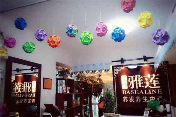 宝诗雅莲养发馆