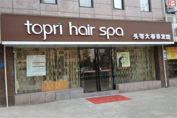 topri养发