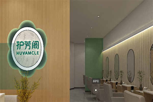 护芳阁养发馆