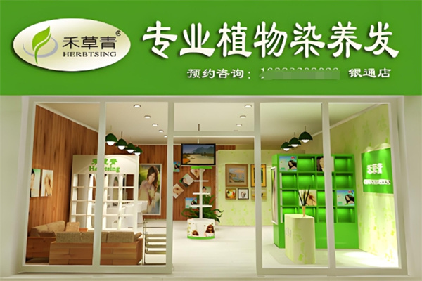 禾草青植物染养发 禾草青植物染养发
