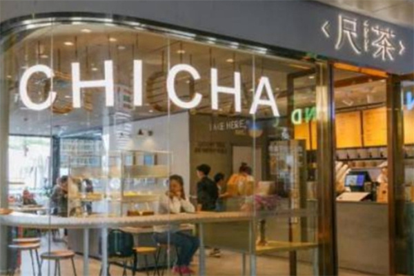 尺茶饮品