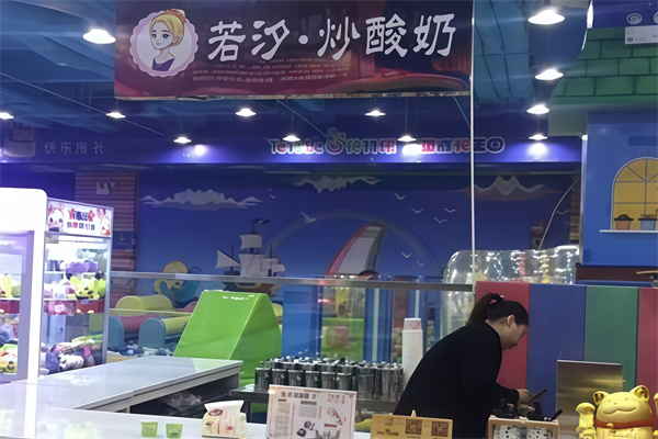 若汐公主炒酸奶