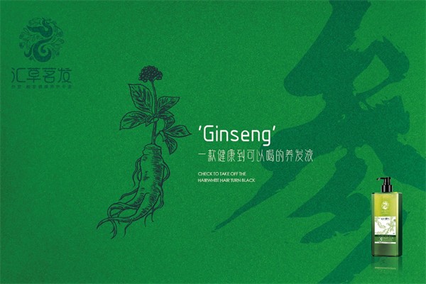 汇草茗发养发馆