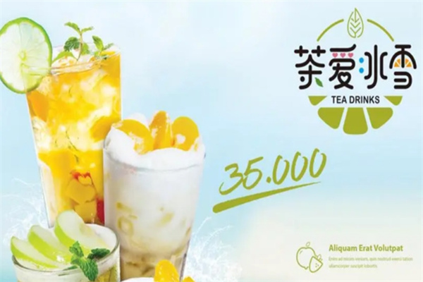 茶爱冰雪饮品
