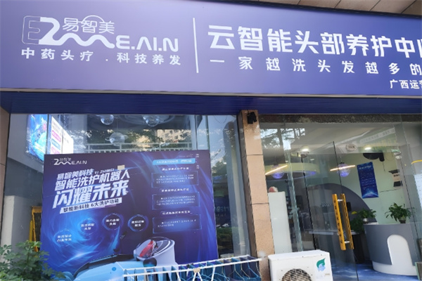 易智美人工智能头疗机 易智美人工智能头疗机