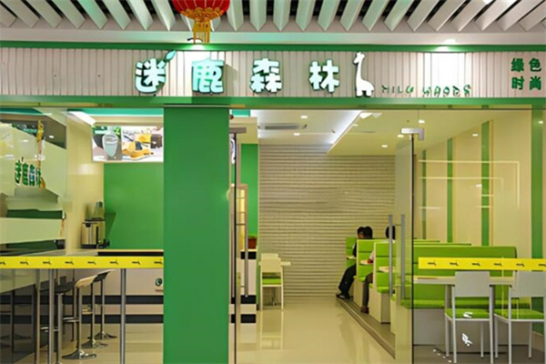 迷鹿森林饮品