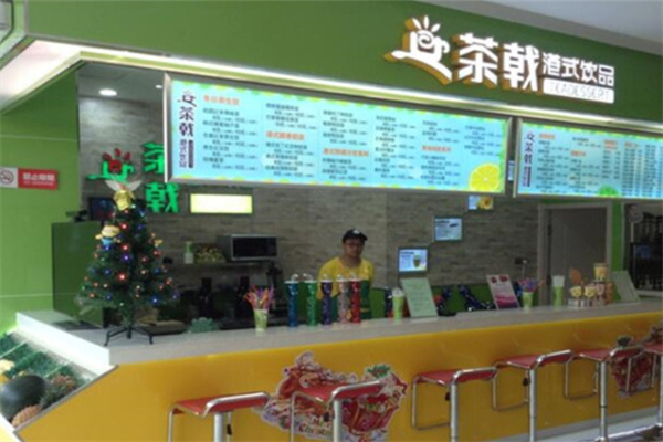 茶戟港式甜品