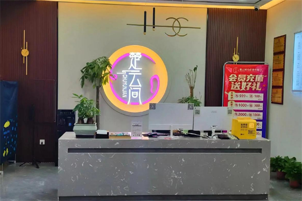 楚云间头疗养生馆