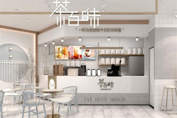 茶百味奶茶