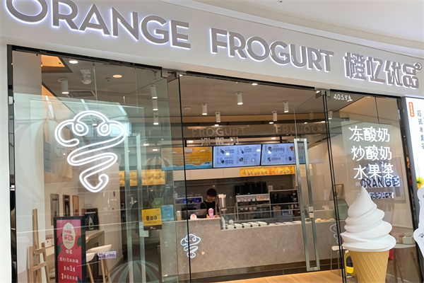 橙忆优品炒酸奶 橙忆优品炒酸奶