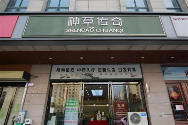 神草传奇养发 神草传奇养发