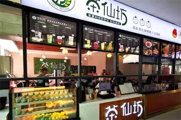 茶仙坊奶茶