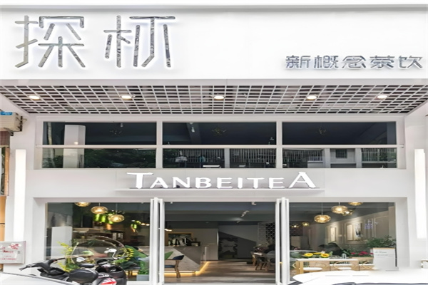 探杯饮品
