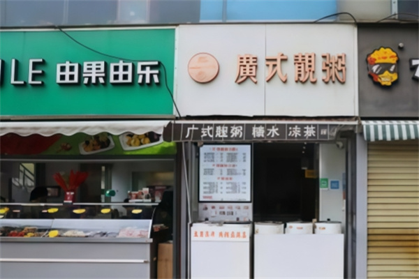 由果由乐水果捞