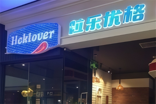 粒乐优格炒酸奶