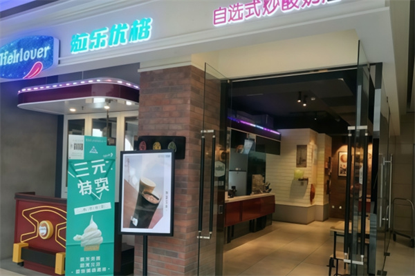 粒乐优格炒酸奶