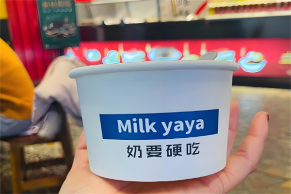 奶丫丫炒酸奶