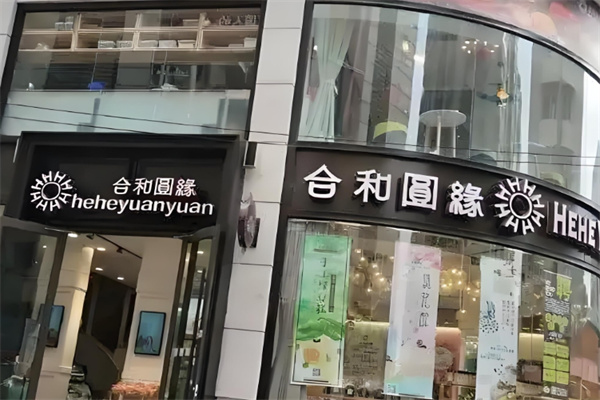 合和圆缘蛋糕