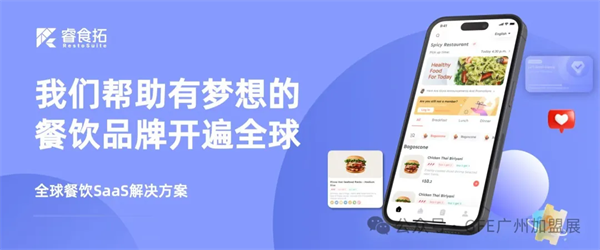 富众GFE邀您共赴新一届——2025第48届富众GFE广州加盟展！