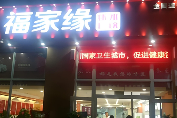 福家缘虾仁水饺 福家缘虾仁水饺