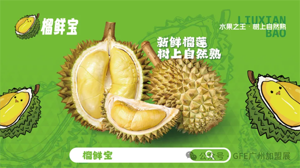 富众GFE邀您共赴新一届——2025第48届富众GFE广州加盟展！