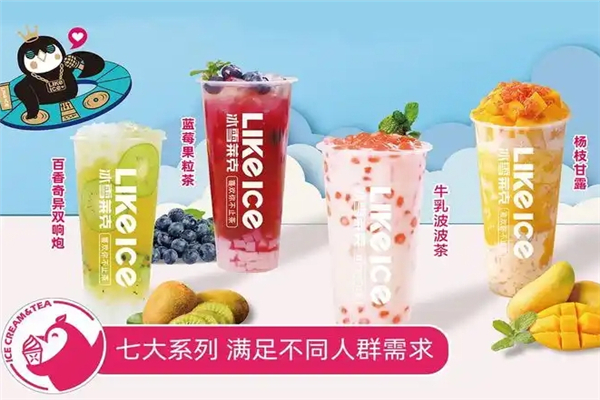 冰雪莱克奶茶