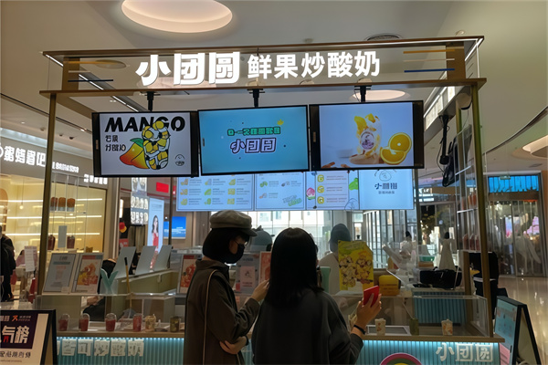 小团圆鲜果炒酸奶