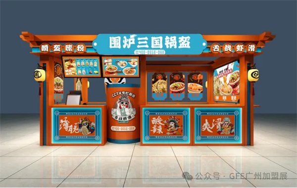 富众GFE邀您共赴新一届——2025第48届富众GFE广州加盟展！