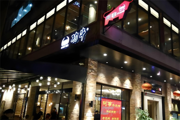功牛全牛汤品