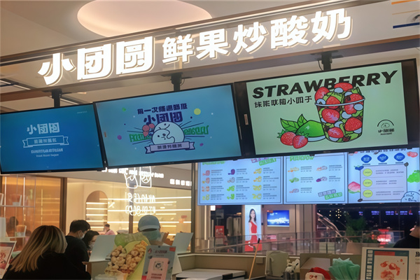 小团圆鲜果炒酸奶