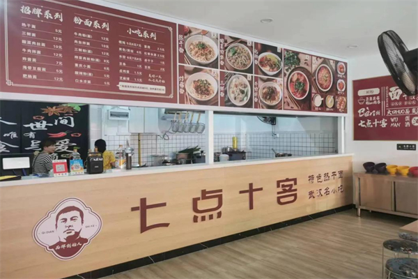 七点十客