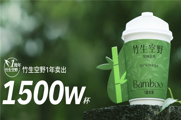 百分茶 百分茶