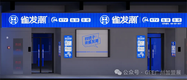 富众GFE邀您共赴新一届——2025第48届富众GFE广州加盟展！