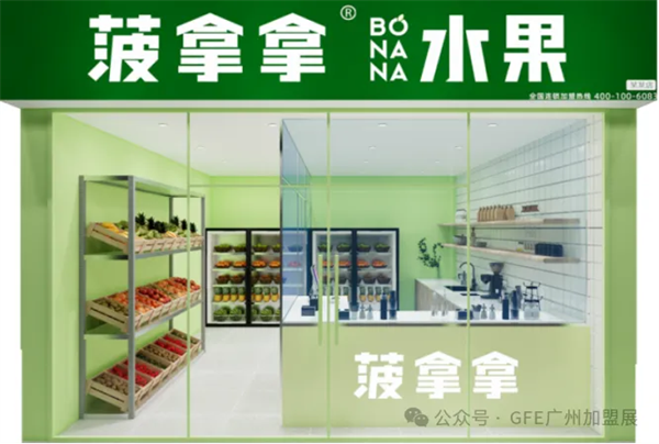 富众GFE邀您共赴新一届——2025第48届富众GFE广州加盟展！