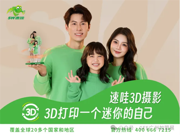 富众GFE邀您共赴新一届——2025第48届富众GFE广州加盟展！