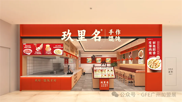 富众GFE邀您共赴新一届——2025第48届富众GFE广州加盟展！