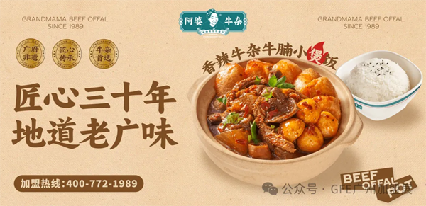 富众GFE邀您共赴新一届——2025第48届富众GFE广州加盟展！