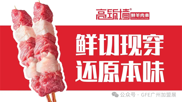 富众GFE邀您共赴新一届——2025第48届富众GFE广州加盟展！