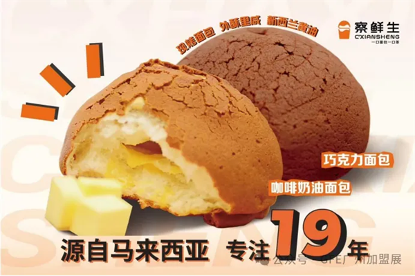 富众GFE邀您共赴新一届——2025第48届富众GFE广州加盟展！