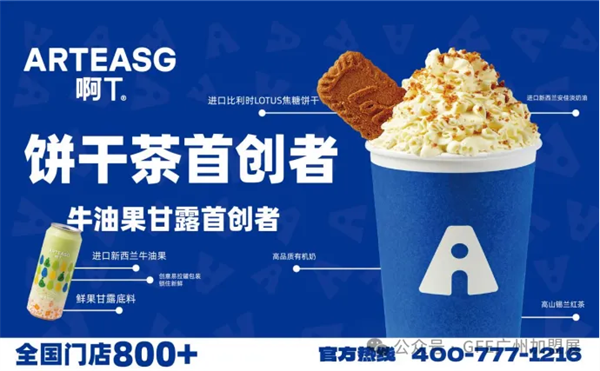 富众GFE邀您共赴新一届——2025第48届富众GFE广州加盟展！
